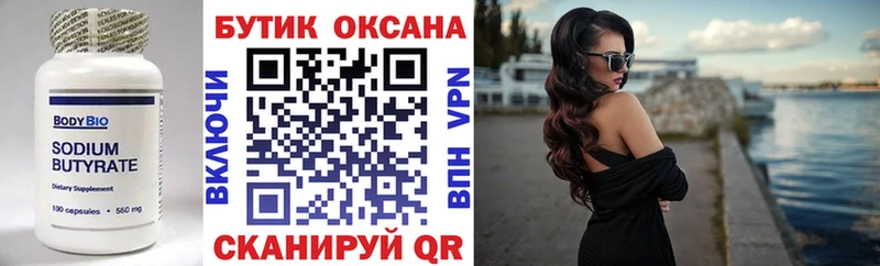 Бутират GHB  закладка  Байкальск 