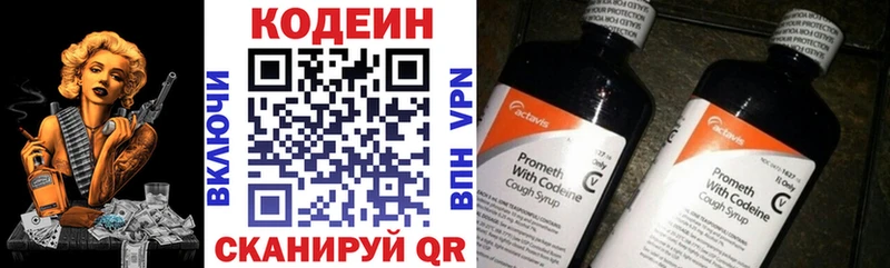 цены наркотик  Байкальск  hydra зеркало  Codein напиток Lean (лин) 