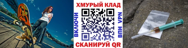 хочу   Байкальск  ГЕРОИН VHQ 