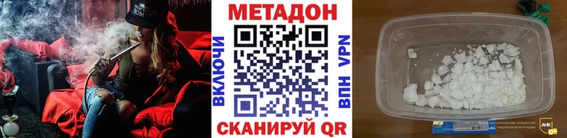 МЕТАДОН белоснежный  наркотики  Байкальск 